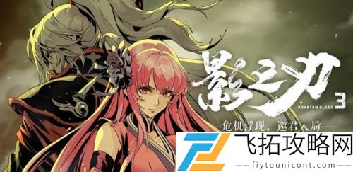 影之刃3兑换码大全最新