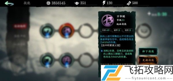 影之刃3职业选择推荐排行