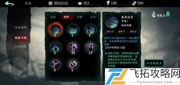 影之刃3职业选择推荐排行