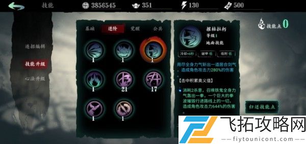 影之刃3职业选择推荐排行