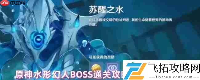 原神水形幻人双隐藏成就攻略！连线打断与强化击杀全解析