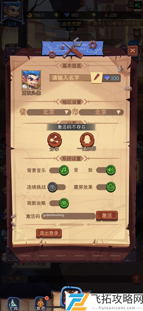 古代战争激活码8个大全
