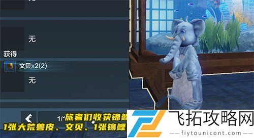 妄想山海锦鲤兑换券获得方法