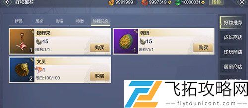 妄想山海锦鲤兑换券获得方法