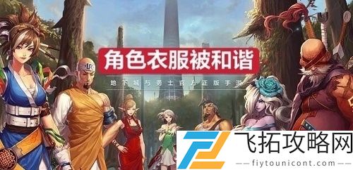 DNF手游2021公测最新消息时间