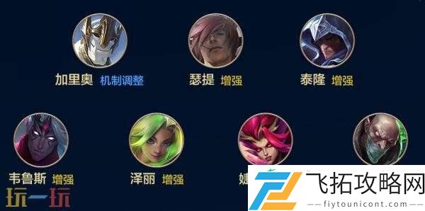 英雄联盟手游7月31日6.2b版本更新汇总