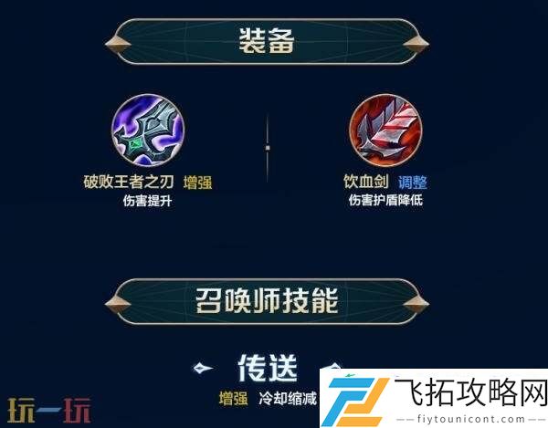 英雄联盟手游7月31日6.2b版本更新汇总