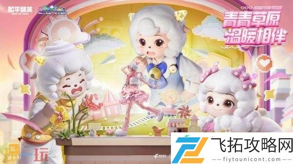 温暖相伴！