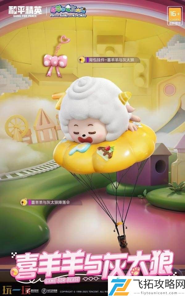 温暖相伴！