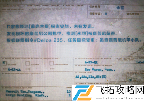 逆战康普尼机甲小队是哪个图