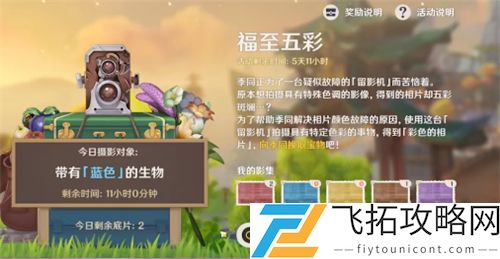 原神带有蓝色的生物位置在哪