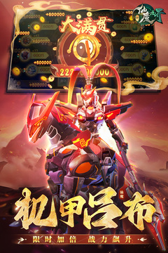 新仙魔九界安卓版