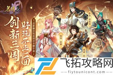 名将集安卓版