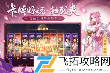 名将集安卓版
