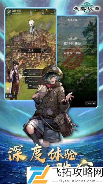失落纹章最新版