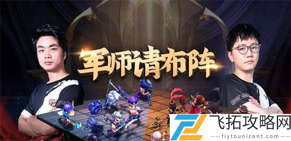 军师请布阵项羽技能强度测评
