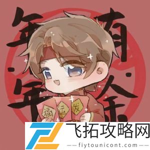 王者荣耀新年开黑头像大全高清