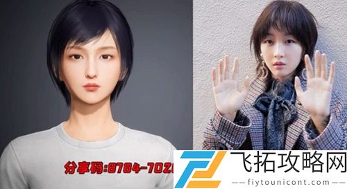 和平精英明星捏脸代码大全