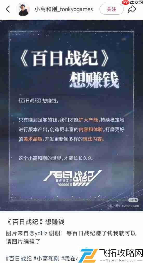 小高和刚玩起世界之外新梗