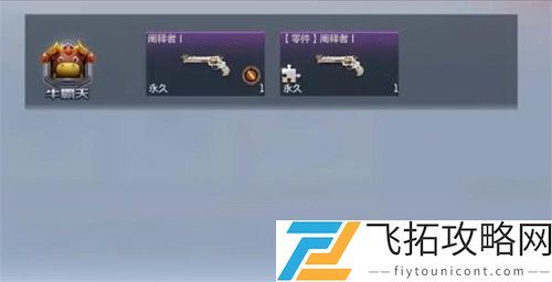 CF手游阐释者要多少觉醒石