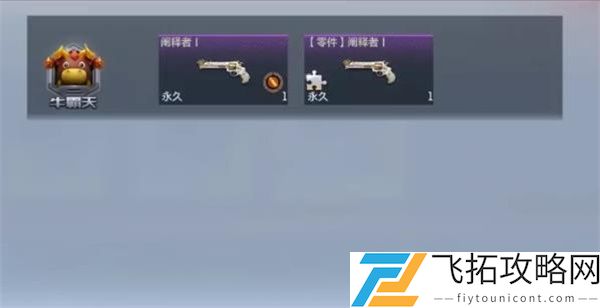 CF手游阐释者获得方法