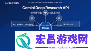 Gemini自动化报告生成方法