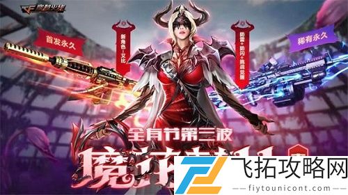 2021B站CF拜年口令是什么