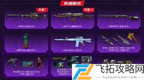 2021B站CF拜年口令是什么