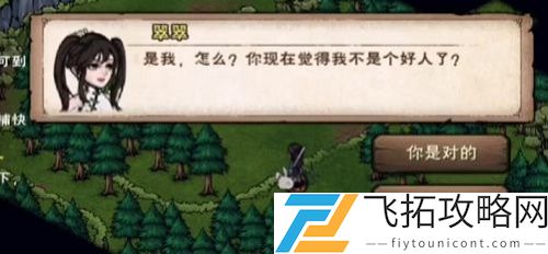 烟雨江湖狼女获得方法
