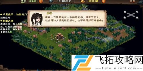 烟雨江湖狼女获得方法