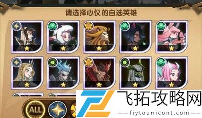 剑与远征英雄助战怎么玩
