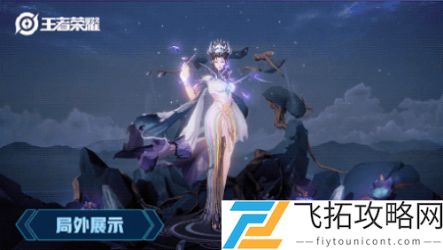 王者荣耀白晶晶台词语音是什么