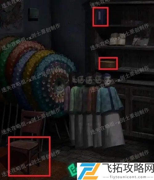 纸嫁衣游戏第五章图文通关攻略