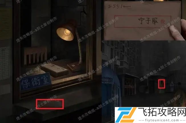 纸嫁衣第三章游戏攻略图片视频