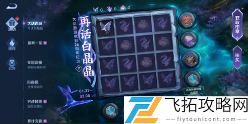 王者荣耀晚安我会想你语音怎么获得永久