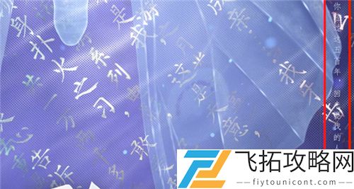 王者荣耀芈月白晶晶皮肤什么时候出