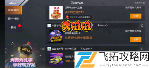 和平精英萌熊伴侣背包获得方法