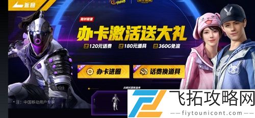 和平精英萌熊伴侣背包获得方法