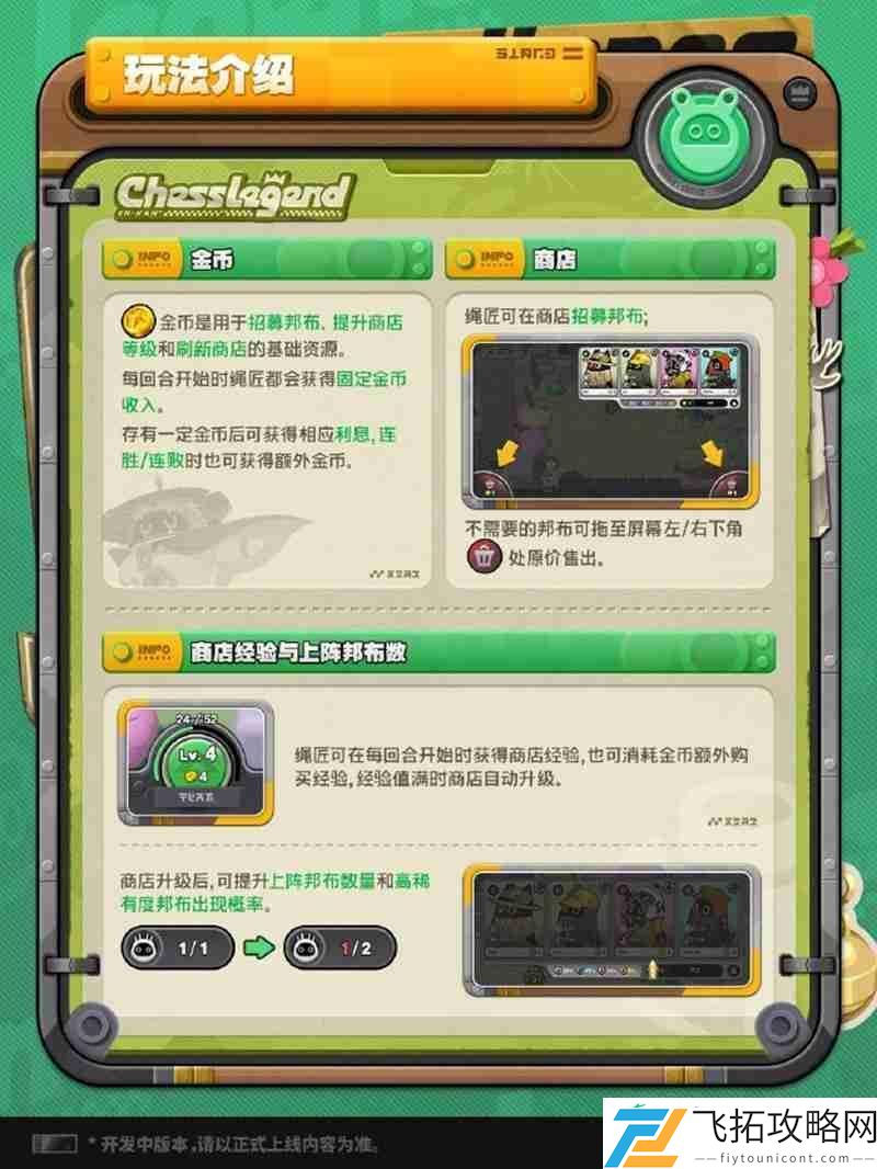 嗯呢棋闻录活动规则介绍
