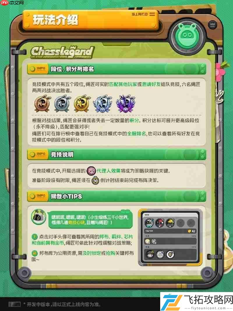 嗯呢棋闻录活动规则介绍