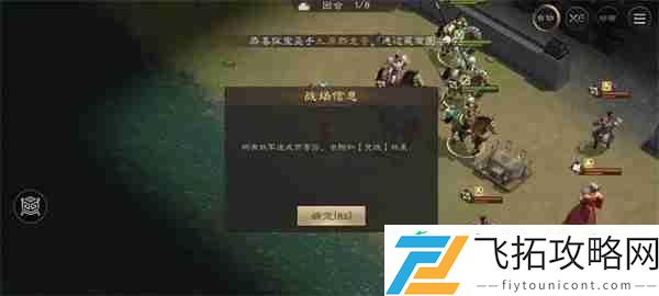新三国志曹操传鲁肃之影关卡攻略