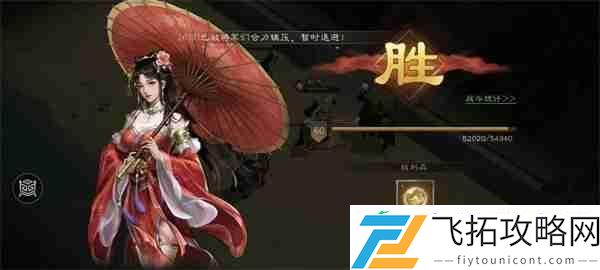 新三国志曹操传鲁肃之影关卡攻略