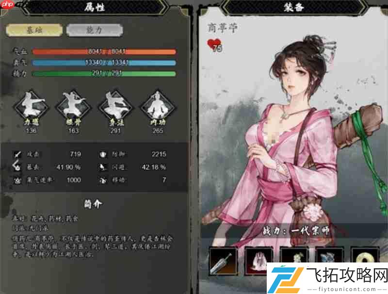 药圣支线任务详细攻略