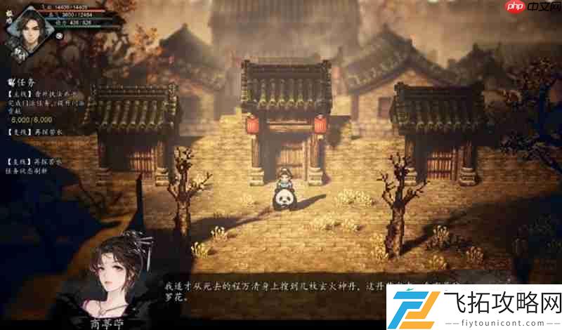 药圣支线任务详细攻略