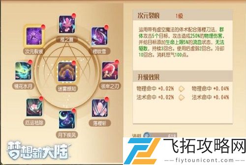 梦想新大陆影舞使用什么武器好