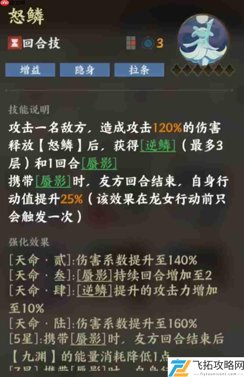 龙女技能效果详细介绍