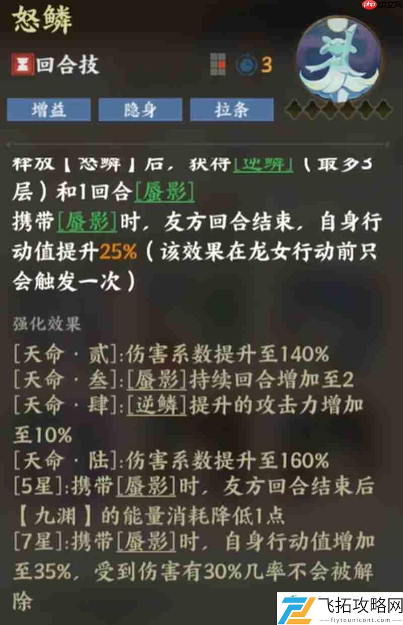 龙女技能效果详细介绍