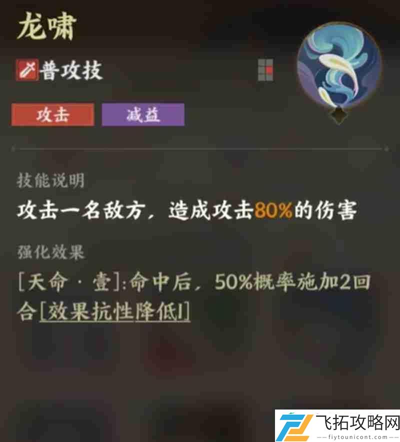 龙女技能效果详细介绍