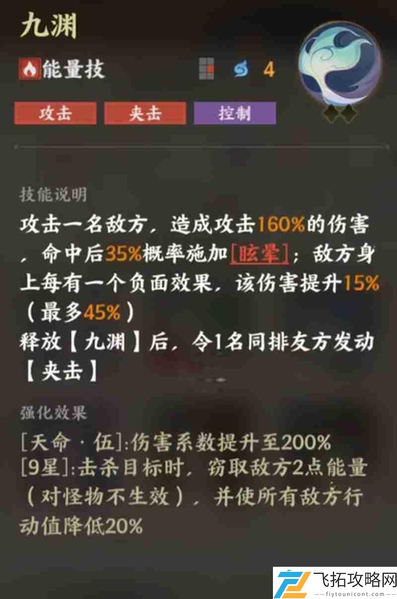 龙女技能效果详细介绍