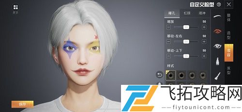 和平精英捏脸代码小丑数据